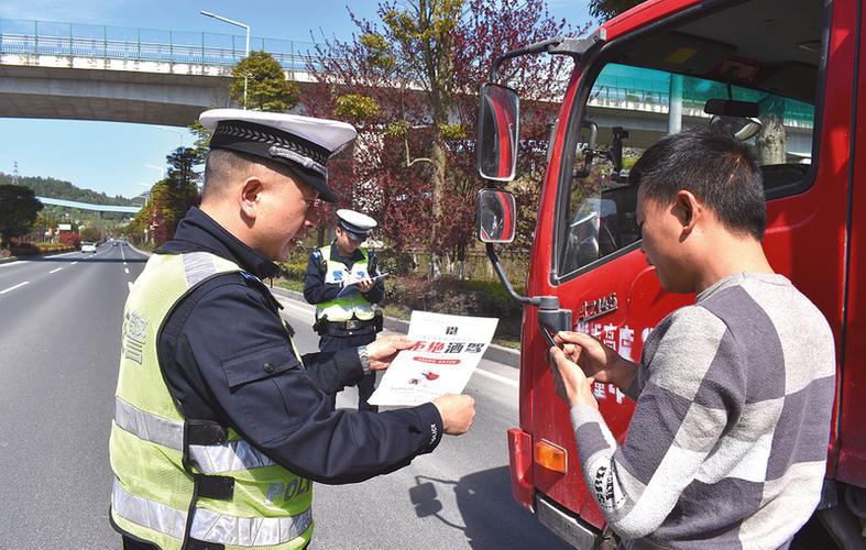 贵州交警官方正版