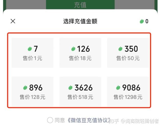 bilibili苹果微信充值
