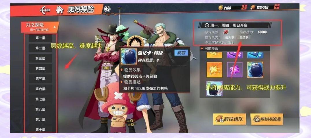 航海王热血航线游戏玩法