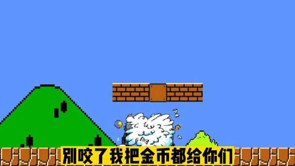 马里奥3改版飞船关