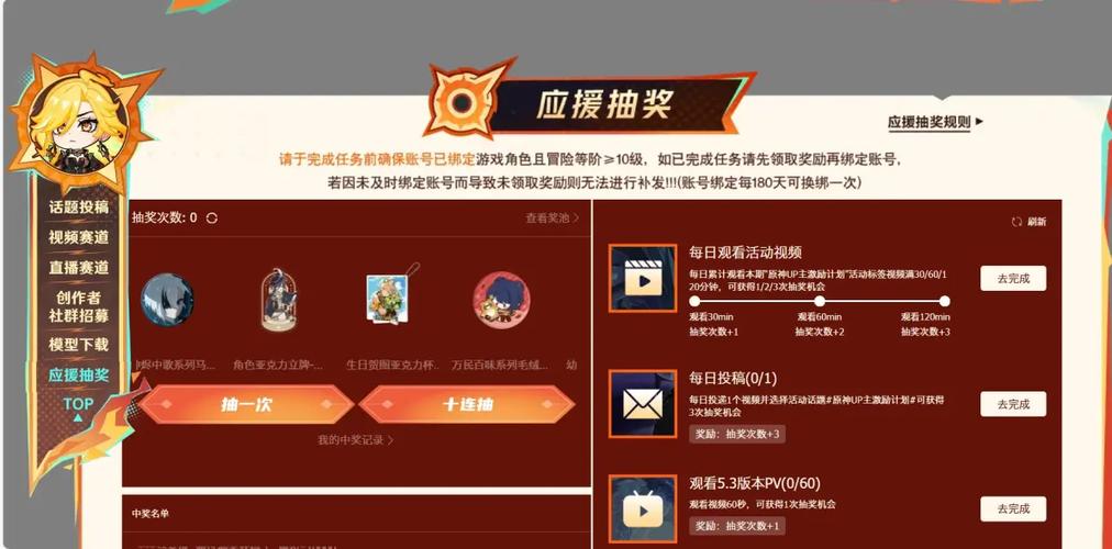 原神up主激励计划兑换码