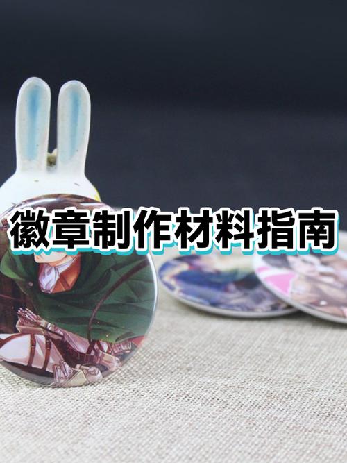 取下白徽章的步骤