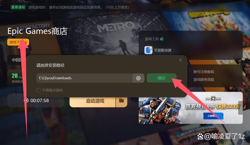 epic客户端下载