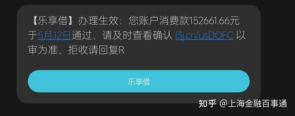 宜花宝APP没借过款