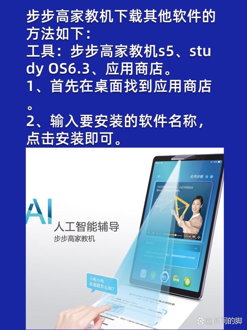 步步高s5怎么下载其他应用