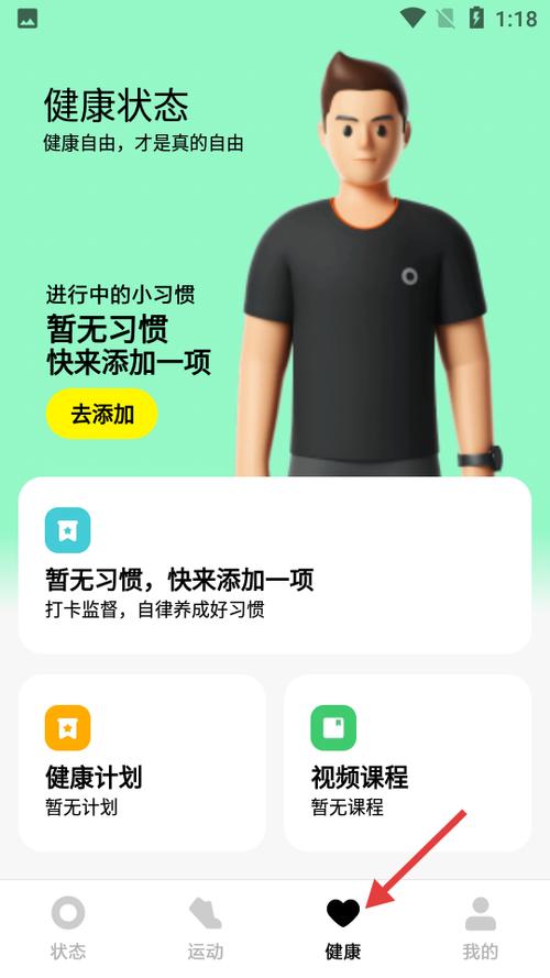 穿戴app官网下载