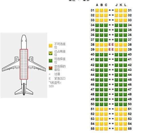 东航31到55怎么选座