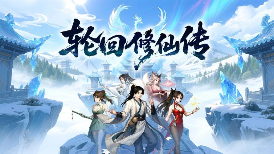 修仙游戏有哪些特效