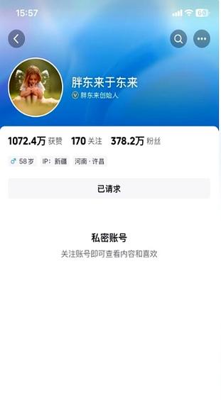 私密账号一般是什么人