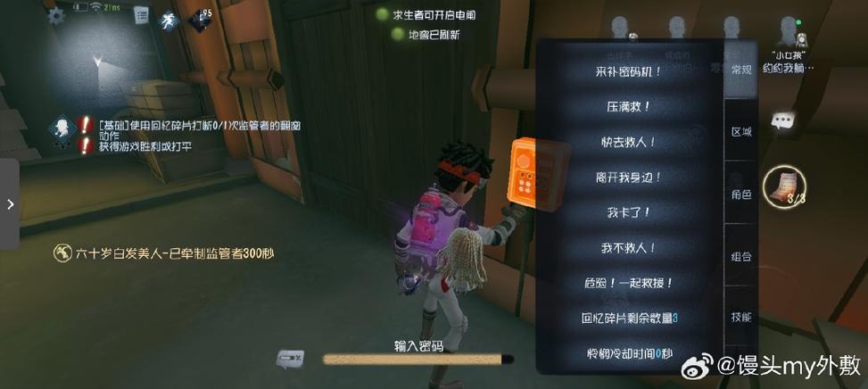 第五人格人皇快捷发言