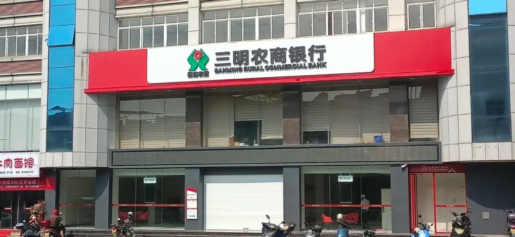 福建农村信用社电话95