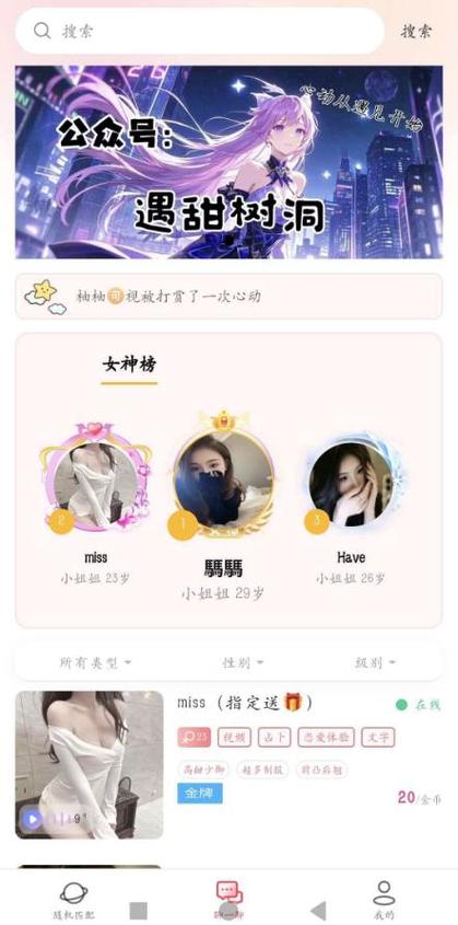 树洞陪聊接单平台app下载安装最新版