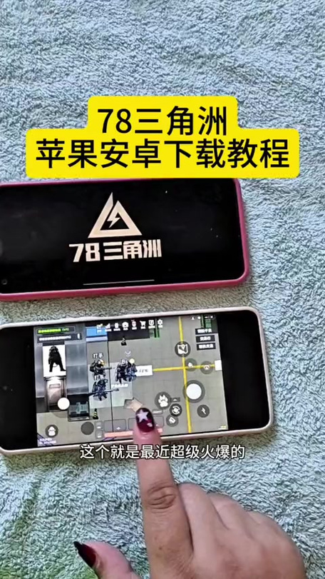 三角洲如何转号到另一部手机上