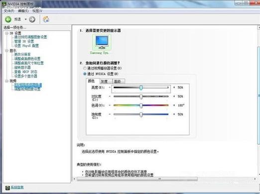 显示屏清晰度怎么调