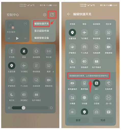 华为平板录屏快捷键