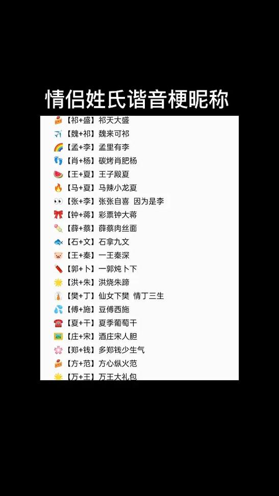 快手情侣网名一对