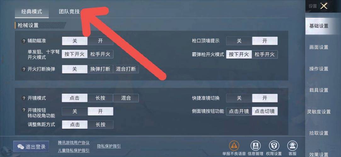 和平精英开科技怎么开