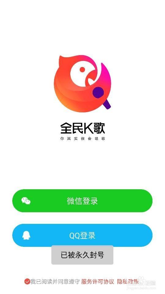 全民k歌实名认证不了