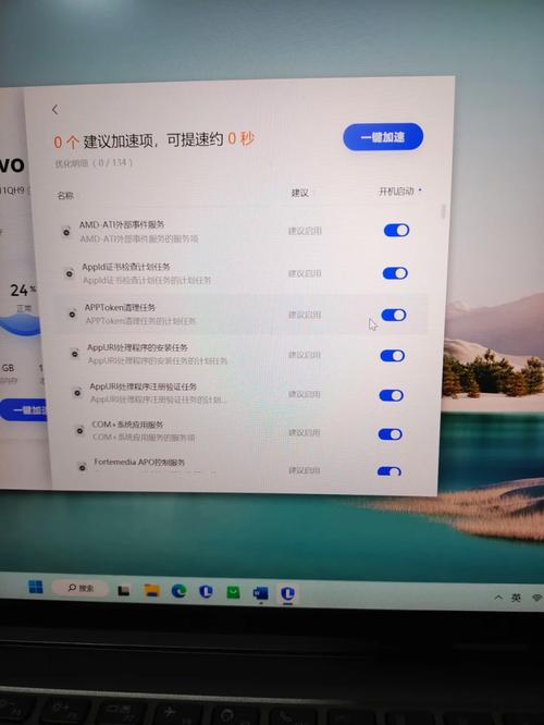 联想电脑开机选择启动项