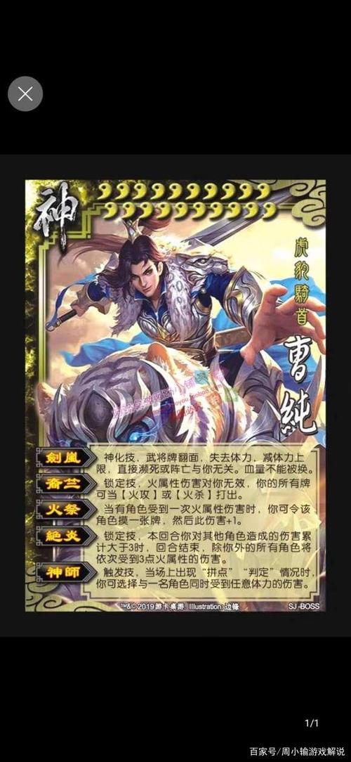 三国杀十大最强武将