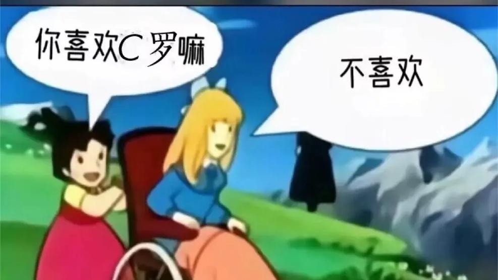 致敬c罗的文案短句