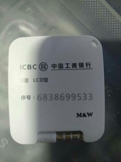 工行u盾密码在哪里看