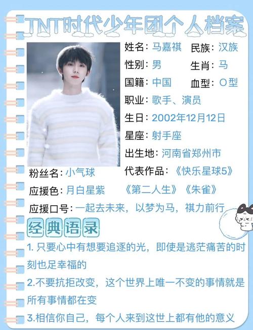 烦恼星人所有成员名单