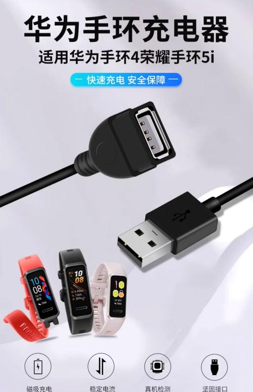 华为手环pro4充电器丢了