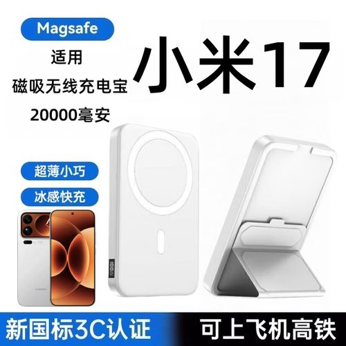 什么牌子的磁吸充电宝好