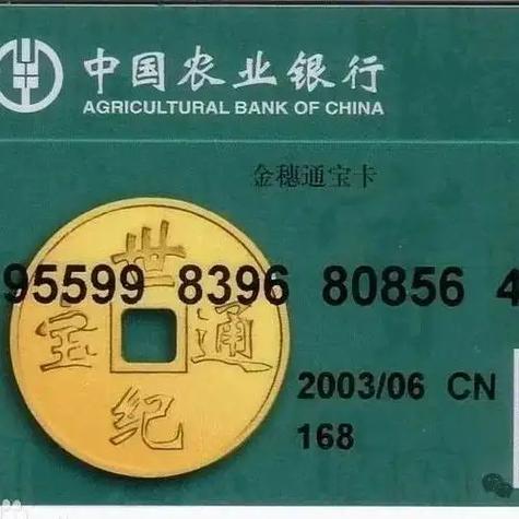 农行挂失补卡卡号变吗
