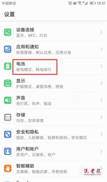 荣耀快充设置在哪里