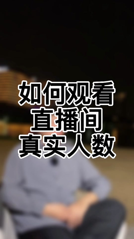 斗鱼播酱数据