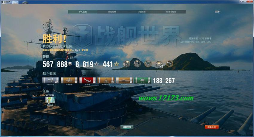 战舰世界国服