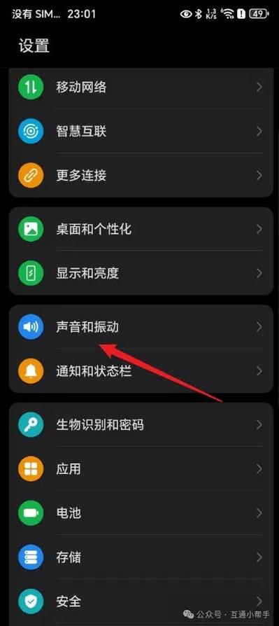 手机如何关闭彩铃