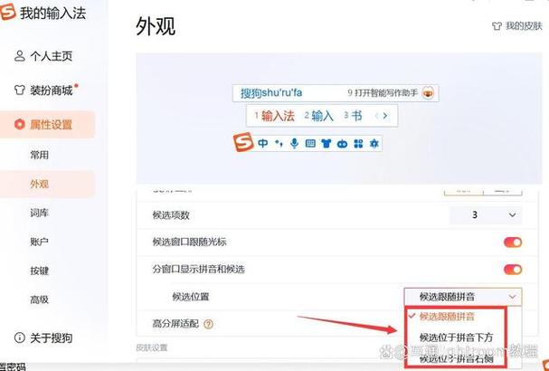 搜狗输入法手写显示拼音