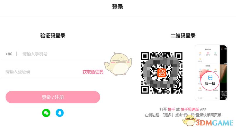 快手实名认证需要人脸识别吗