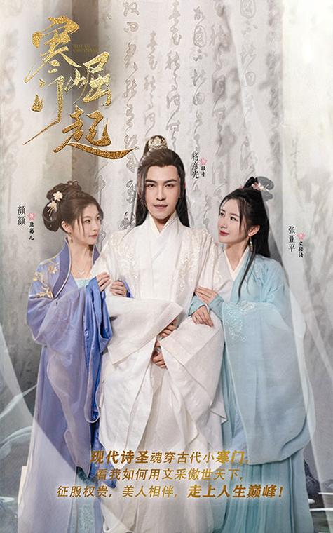 寒门崛起男主纳妾