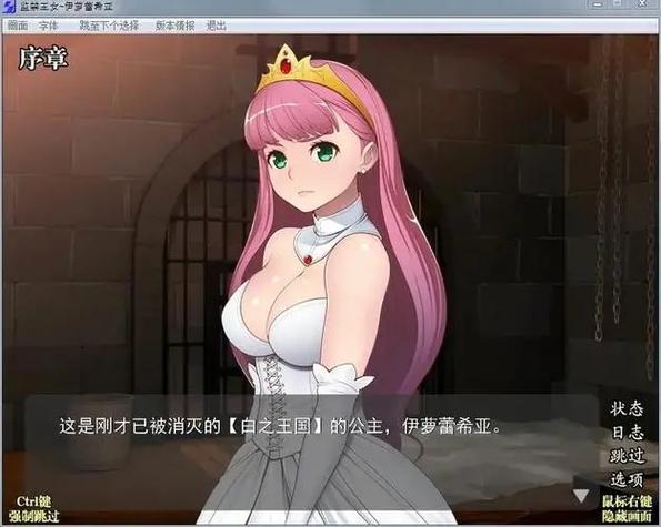 女王监狱游戏
