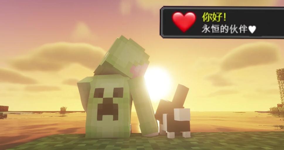 我的世界永恒