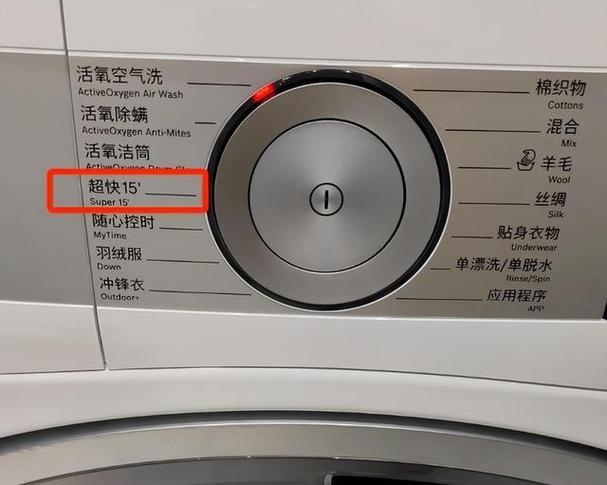 海尔滚筒洗衣机清洗按哪个键