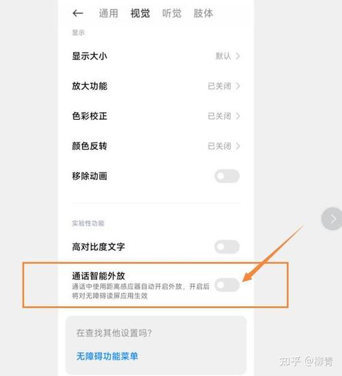 蓝牙耳机声音过大如何解决