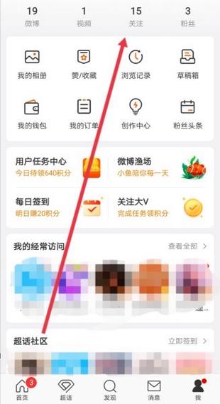 如何取消已关注的人