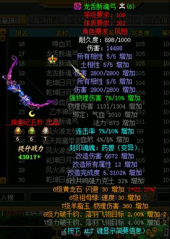 问道心法180到200