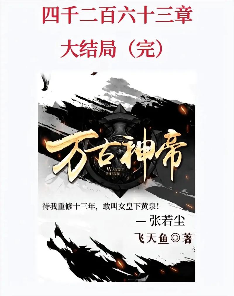 玄幻都市之万界神书
