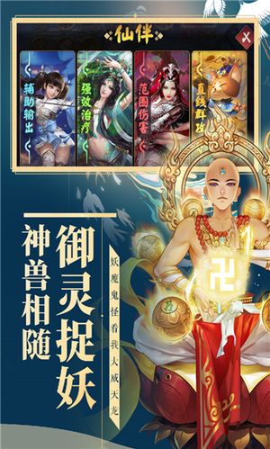 妖灵契阵容推荐