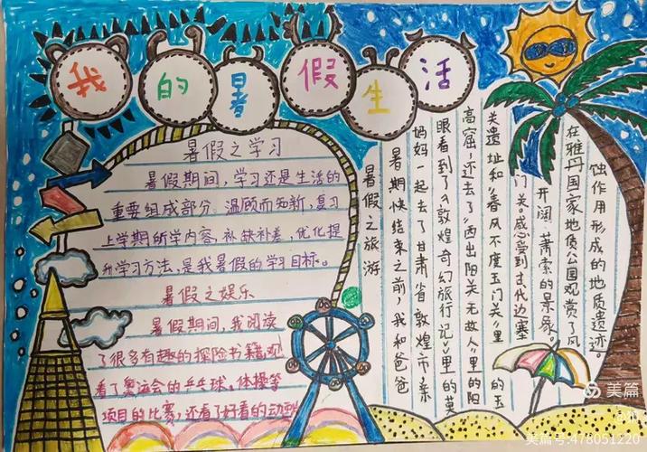 我的暑假回乡下的生活