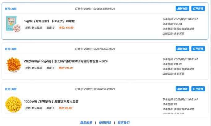 拼多多注销后买的东西还能收到吗