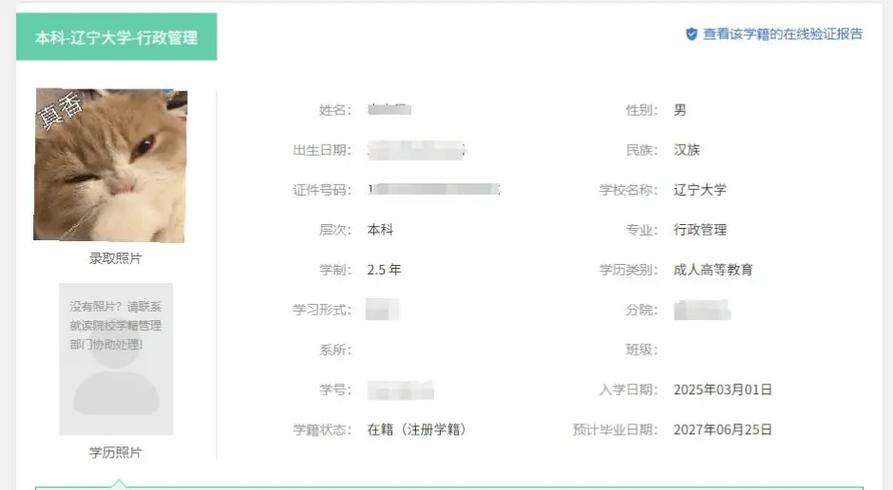 学生账号注册登录