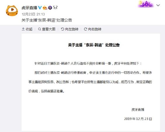 虎牙帐号注销不满足条件