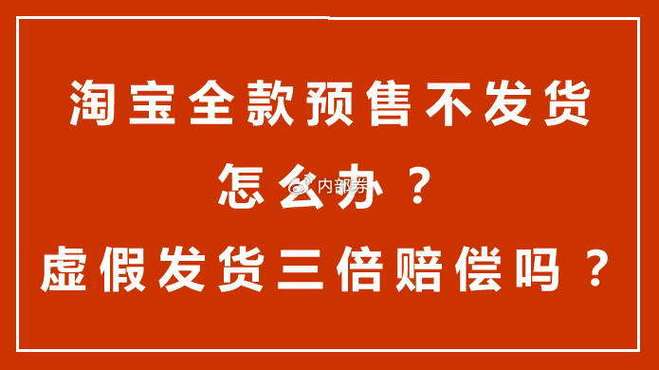 虚假发货三倍赔偿能500吗